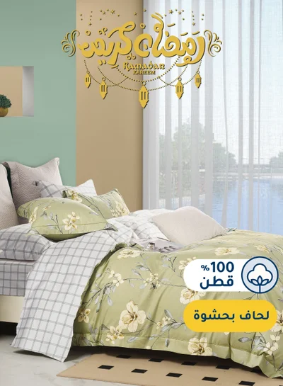 Master Home Textile Cotton Floral Comforter Sets, Fits 200 x 200 cm Double Size Bed, 9 Pcs, 100% Cotton 200 Thread Count, With Removable Filling, Veronica Series